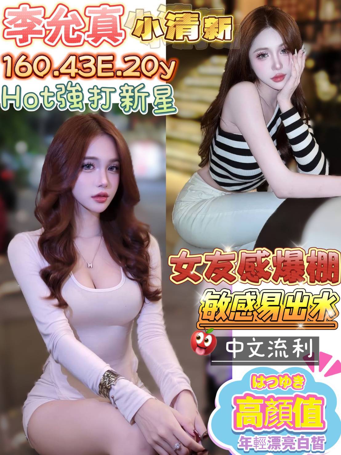 慕山 苗栗 網紅 胸圍36D|年齡35